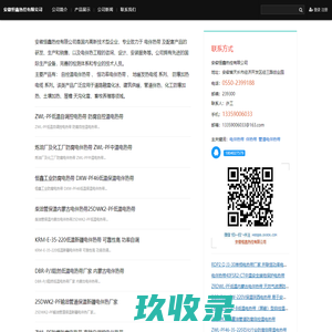 电地暖_碳纤维电地暖_电暖器_发热电缆-山东暖康
