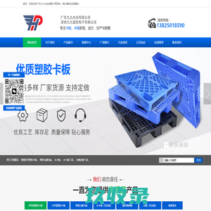 上海塑料托盘厂家-塑料周转箱-塑料物流箱-上海派瑞特塑业有限公司