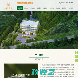 侗族珍茶-转运珍茶【十万亩茶山茶园招商加盟】_浙江众扶农业发展有限公司-侗族珍茶-转运珍茶【十万亩茶山茶园招商加盟】_浙江众扶农业发展有限公司