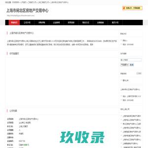 上海市闸北区房地产交易中心