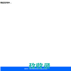 上海友承国际物流有限公司