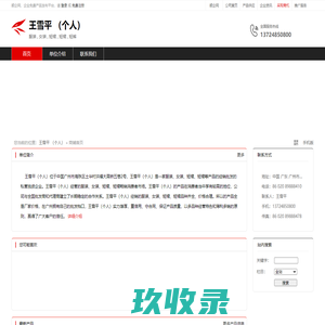 王雪平 （个人）：服装,女装,短裙 , 短裙 , 短裤