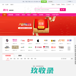 抖音优惠券_唯品会返利_返利网站电脑版网页PC版-麦小七网