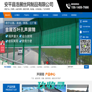 安平县浩展丝网制品有限公司