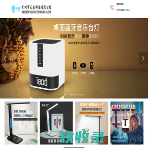 深圳市天眷科技有限公司企业官网