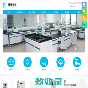 河北展博教学仪器设备有限公司,新华教仪，北京新华教仪科贸有限公司，展博教学仪器设备,教学实验室用设备,职教培训室用设备,化工原理实验设备，流力学试验设备