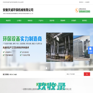 布袋除尘器_工业布袋除尘器厂家-安徽天诚环保机械有限公司