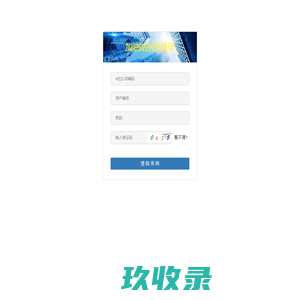 加油站服务系统