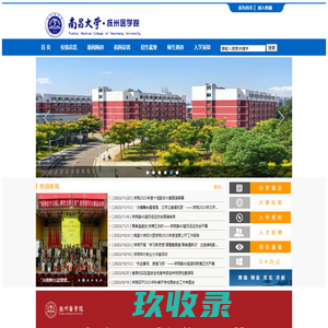 厦门软件职业技术学院------就业