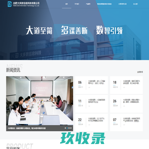 网站截图