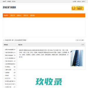 澄海区易飞易国旅
