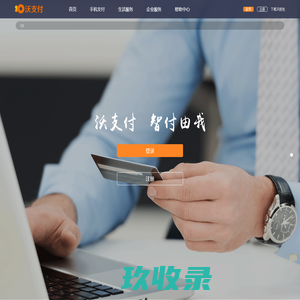 首页 - 沃支付
