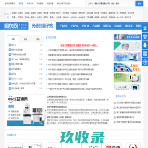光谱仪 可见分光光度计 阿仪网
