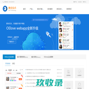 婚恋网站建设-交友网站开发-微信交友小程序制作-OE专业婚恋相亲交友网站源码