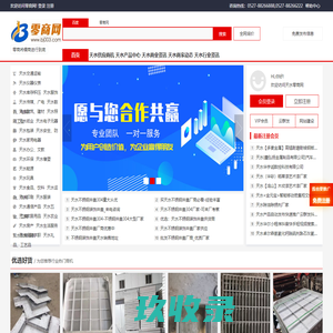 天水bj003.com_天水b2b电子商务平台，帮助天水本地企业做成生意