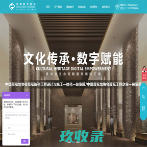 上海展厅设计公司-展馆展台设计-海外展览展会搭建-主题馆设计-勤客展览展示(上海)有限公司