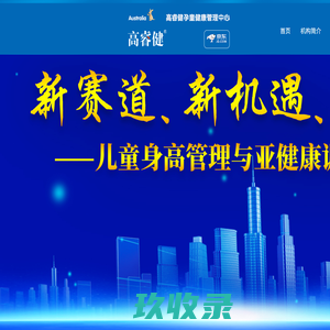 长高一点奶粉 增高强体