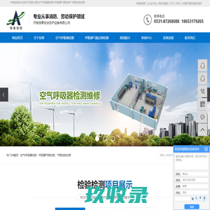 空气呼吸器检测_呼吸器气瓶检测_气瓶检验检测-济南恒泰安全防护设备有限公司