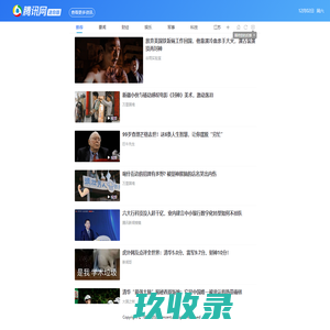 腾讯网迷你首页