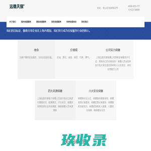 网站截图