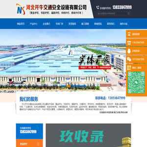 锌钢护栏，市政护栏，铁艺护栏，基坑护栏，道路护栏、黄金护栏，交通护栏，京市护栏，厂区围栏-河北开牛交通安全设施有限公司
