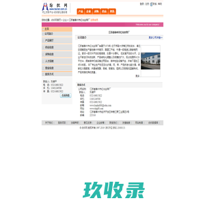 江苏省泰州市红光丝带厂