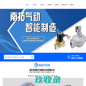 南拓气动液压元件有限公司