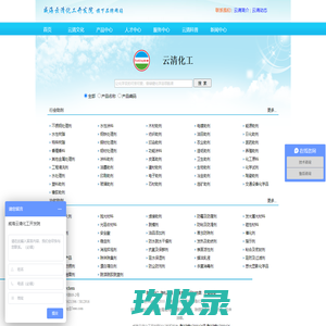 桐乡市宏源化工厂-金属清洁剂,光亮剂,皮革护理剂,卫浴清洁剂,油污清洁剂-中国化工网
