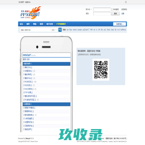 手机版 -  琵琶行论坛 -  Powered by Discuz!