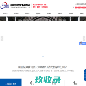 马弗炉_高温电炉_管式电炉_高温电阻炉-洛阳热尔窑炉有限公司