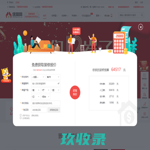 晋城装修网_晋城装修公司_晋城装饰装潢设计_晋城装修保障网