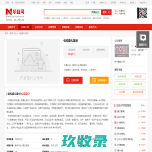 网站截图