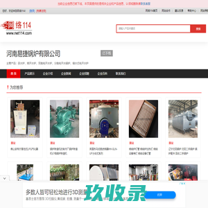 电蒸汽锅炉_电热水锅炉_电蒸汽发生器-济南三恒环保热能设备有限公司