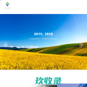 宁夏有机肥厂家_农机作业合作社_宁夏水溶肥价格-石嘴山市先农养殖有限公司