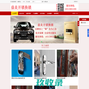 昆明开锁,昆明开锁哪家好,昆明开锁电话