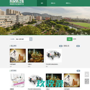 
        	    		西安思源学院网络教学平台
    	    
