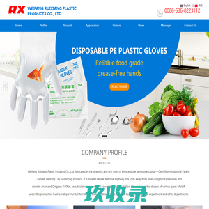 Weifang Ruixiang Plastic Products Co., Ltd. _Disposable PE Glove_Disposable PE Apron_Disposable Ice Bag