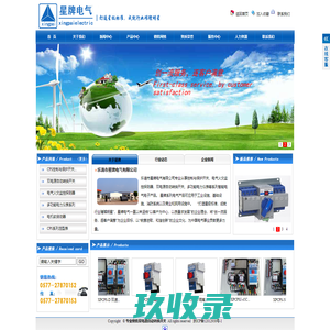 双电源自动转换开关_双电源自动切换开关-乐清市星牌电气有限公司