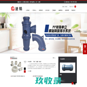 河北途锐管道有限公司