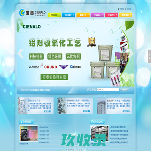 网站截图