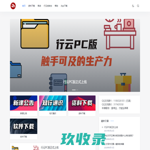 知行写作研揪院  公文写作学习新阵地
