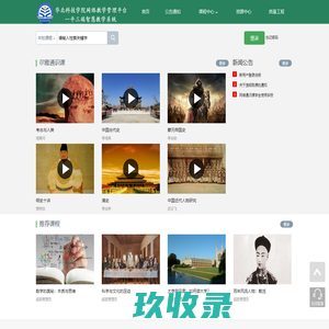 
        	    		华北科技学院网络教学平台
    	    

