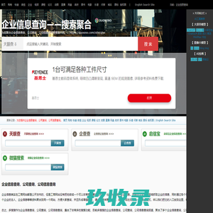 企业信息查询 - 多搜搜
