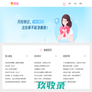 西柚健康