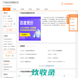 手动二次元影像测量仪-广东诚立科技有限公司