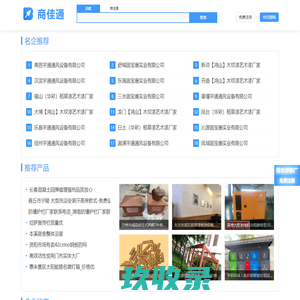 商佳通-sqyangzi.com-助企业在商海一路畅通