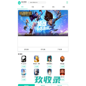 手机游戏下载-安卓手游免费下载-2023最新游戏排行榜-贝比手游网