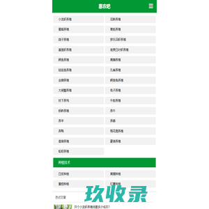 惠农吧-专注于养殖和种植的三农技术信息网