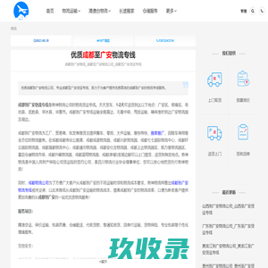 廊坊到甘孜物流_廊坊至甘孜物流公司_廊坊至甘孜货运专线-德坤