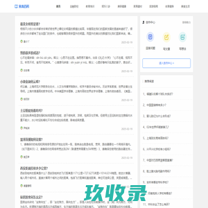 网站截图